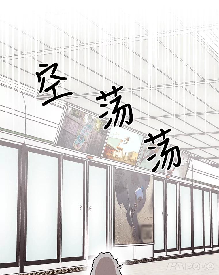 《救命冤家》13.交换跟踪 第43页