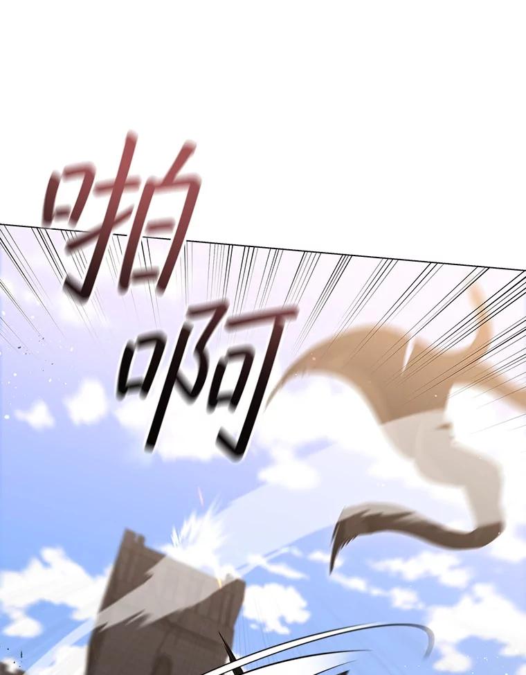 《DragonLady龙女》11.遭遇敌国突袭 第123页