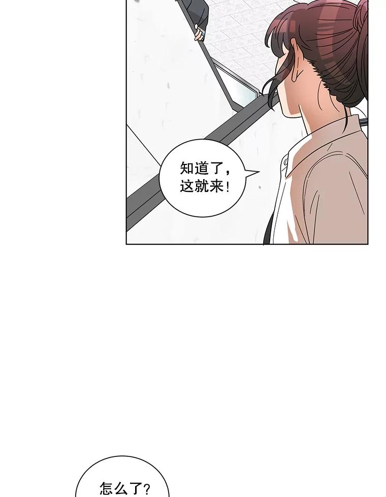 《救命冤家》13.交换跟踪 第94页