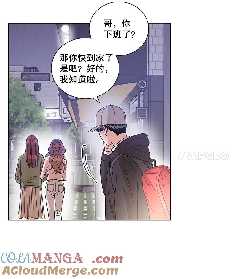 《救命冤家》13.交换跟踪 第53页