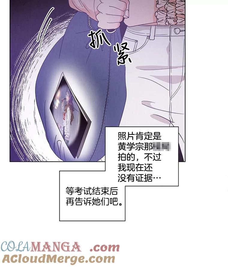 《救命冤家》13.交换跟踪 第17页