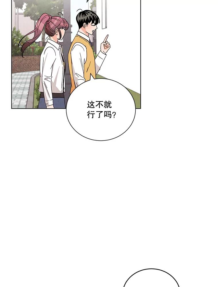 《救命冤家》13.交换跟踪 第82页