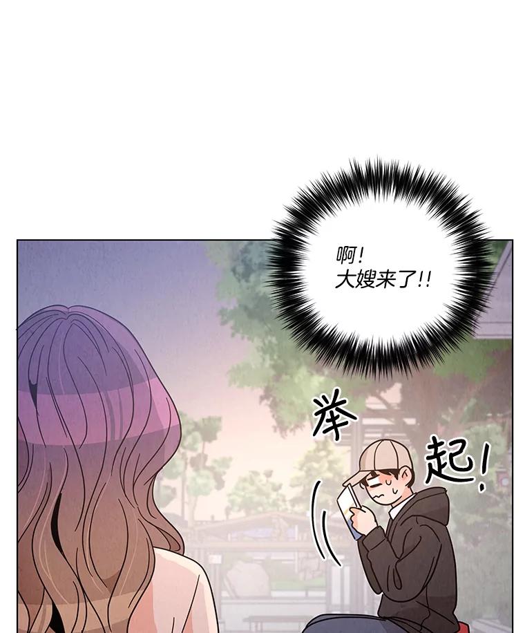 《救命冤家》13.交换跟踪 第11页