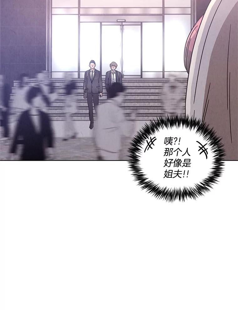 《救命冤家》13.交换跟踪 第28页