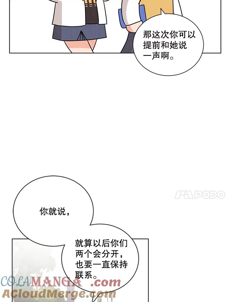 《救命冤家》13.交换跟踪 第81页