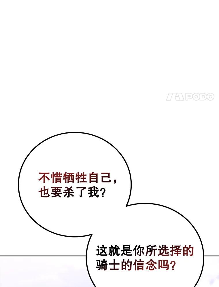 《DragonLady龙女》11.遭遇敌国突袭 第200页