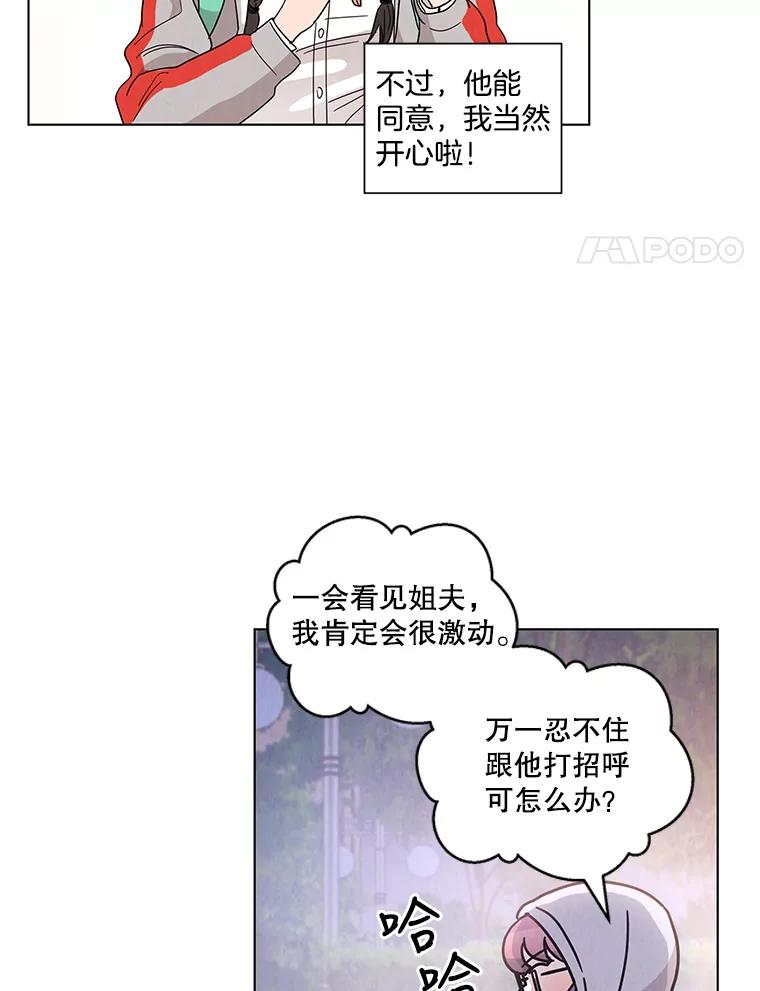 《救命冤家》13.交换跟踪 第26页