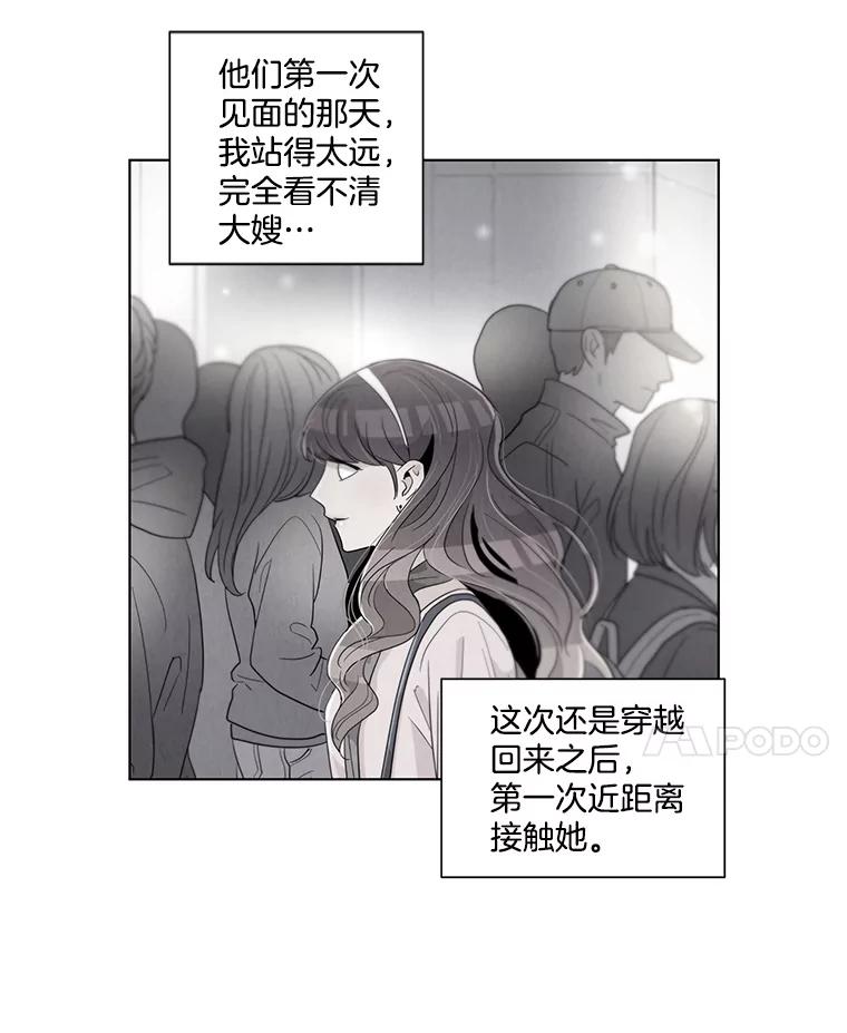 《救命冤家》13.交换跟踪 第8页