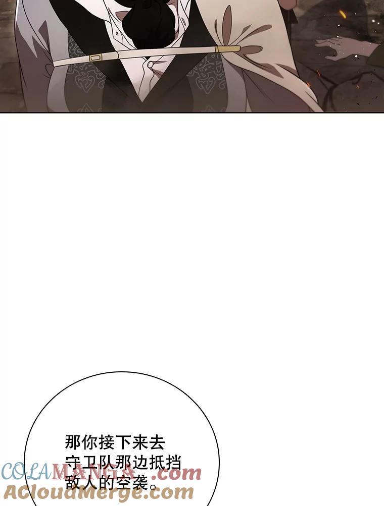 《DragonLady龙女》11.遭遇敌国突袭 第21页