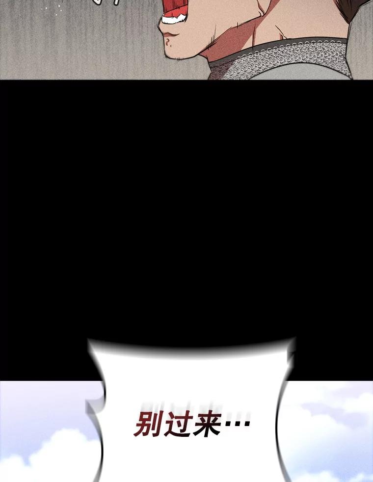 《DragonLady龙女》11.遭遇敌国突袭 第60页