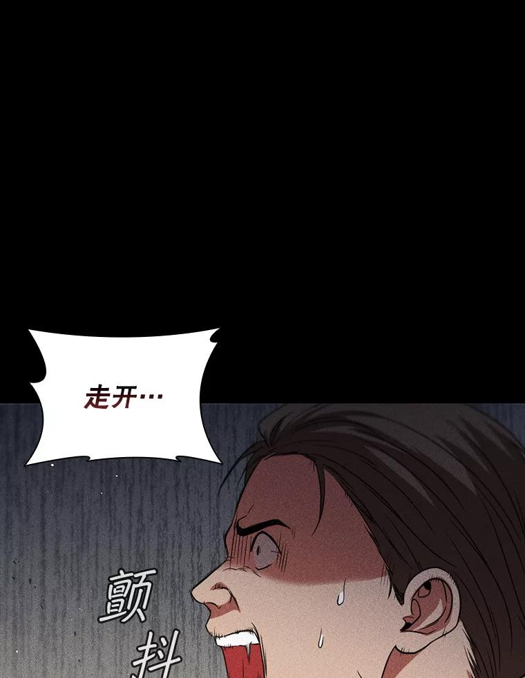 《DragonLady龙女》11.遭遇敌国突袭 第59页