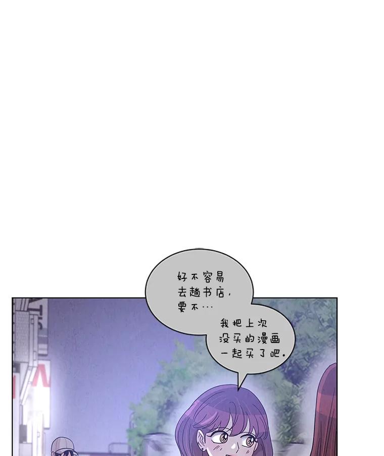 《救命冤家》13.交换跟踪 第47页