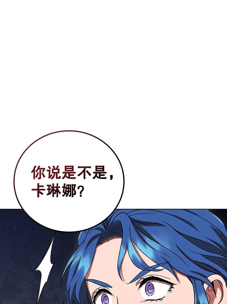 《DragonLady龙女》11.遭遇敌国突袭 第150页