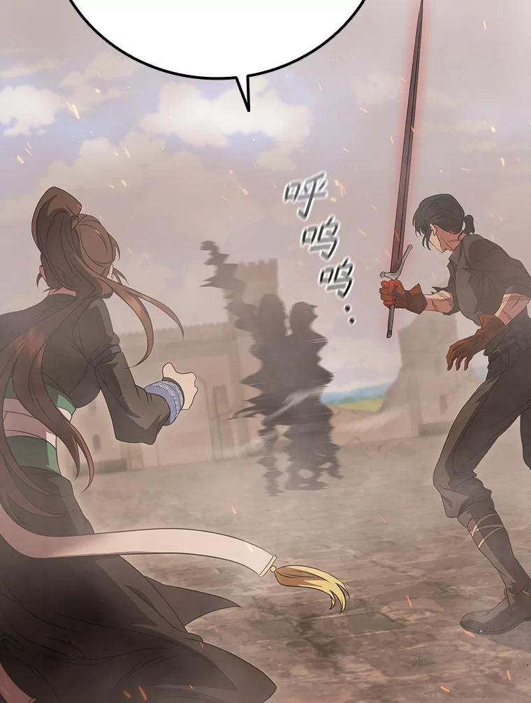 《DragonLady龙女》11.遭遇敌国突袭 第220页