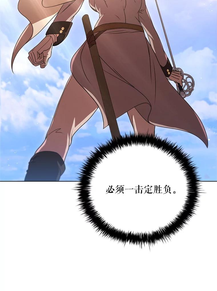 《DragonLady龙女》11.遭遇敌国突袭 第175页