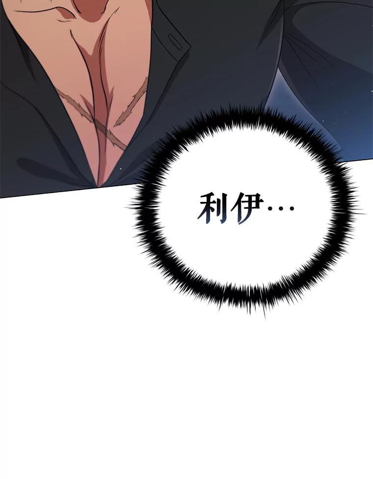 《DragonLady龙女》11.遭遇敌国突袭 第119页