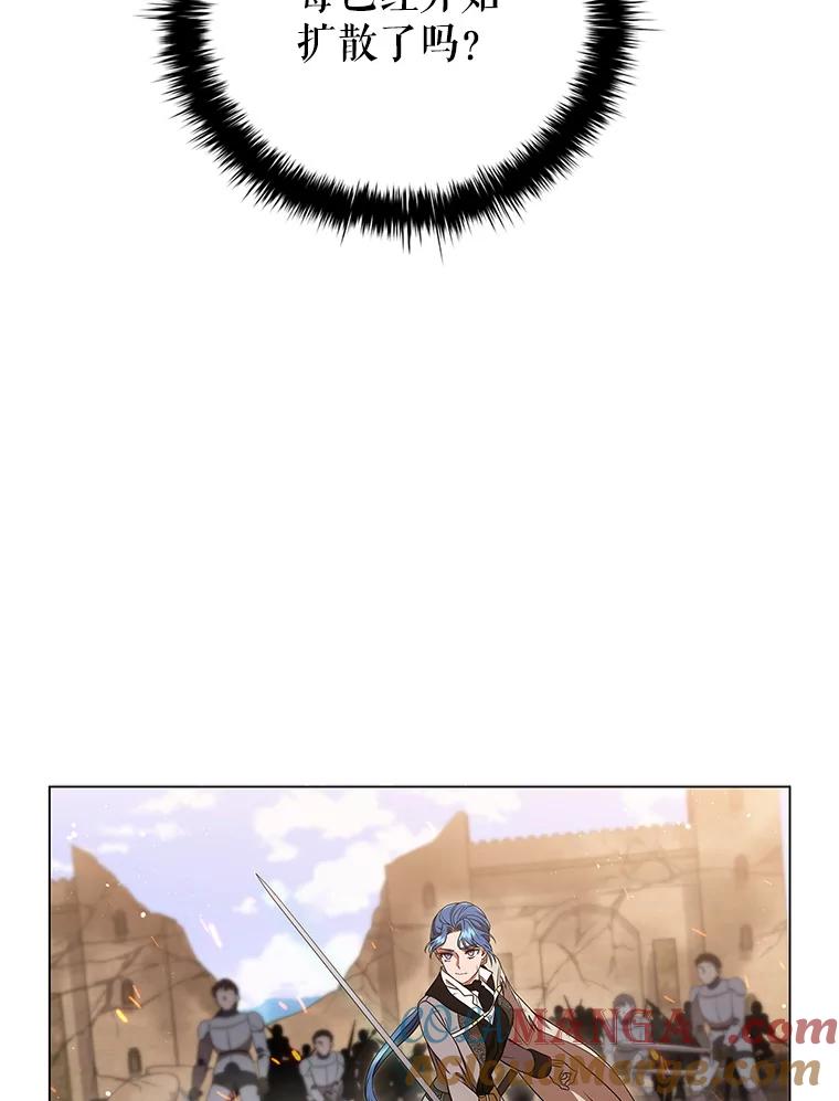 《DragonLady龙女》11.遭遇敌国突袭 第205页