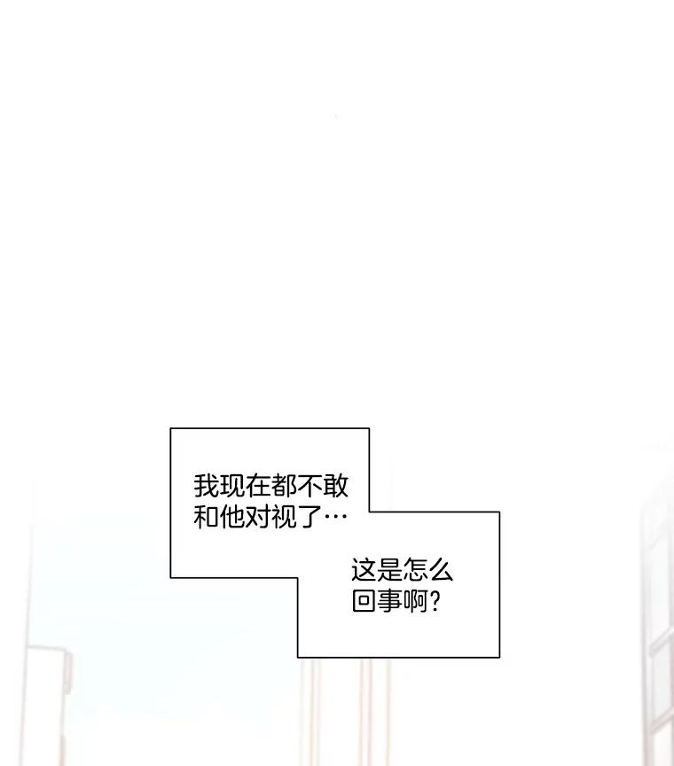 《救命冤家》13.交换跟踪 第70页