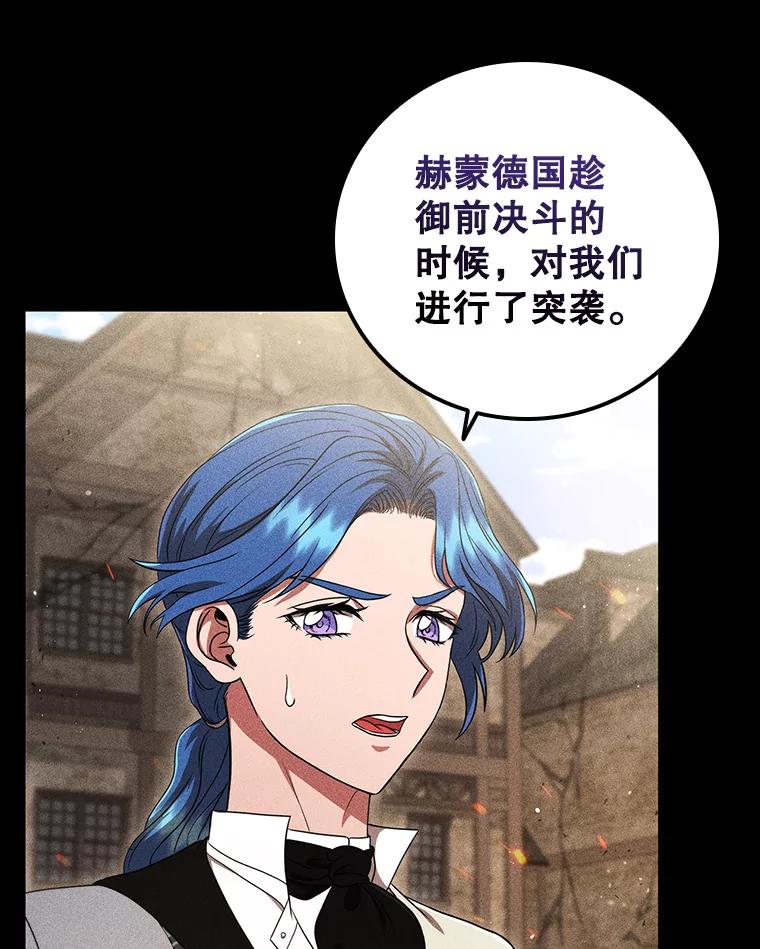 《DragonLady龙女》11.遭遇敌国突袭 第72页