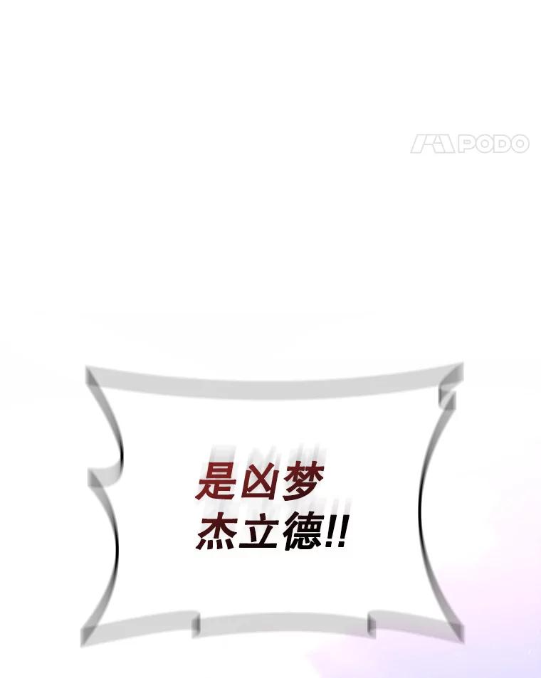 《DragonLady龙女》11.遭遇敌国突袭 第138页