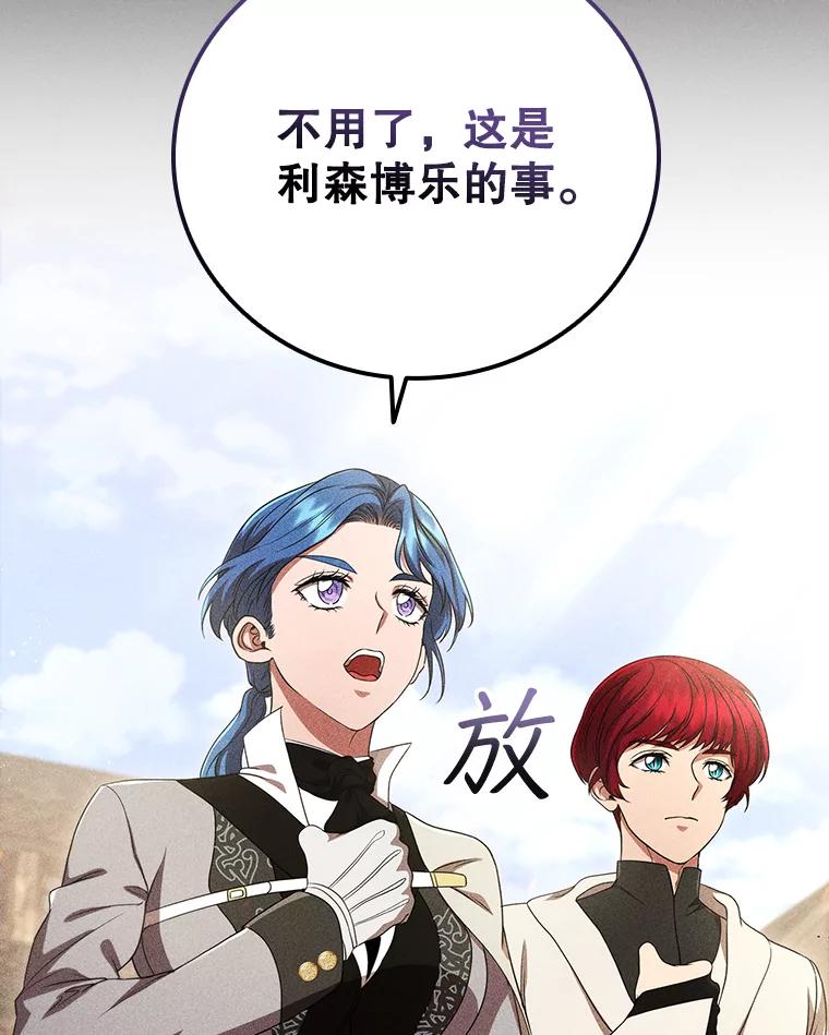 《DragonLady龙女》11.遭遇敌国突袭 第76页