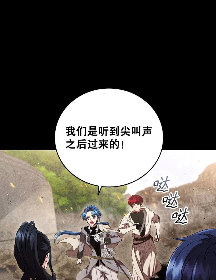 《DragonLady龙女》11.遭遇敌国突袭 第66页