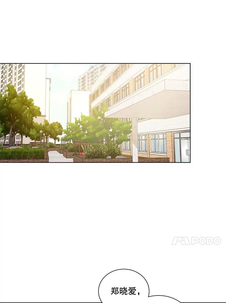 《救命冤家》13.交换跟踪 第56页