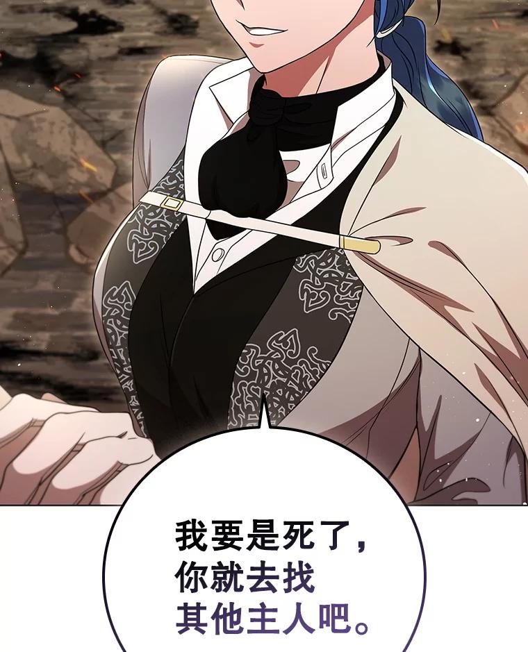 《DragonLady龙女》11.遭遇敌国突袭 第38页