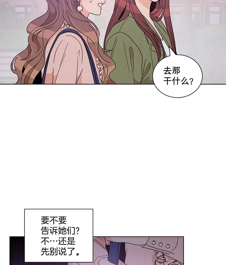 《救命冤家》13.交换跟踪 第16页