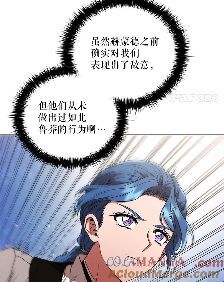 《DragonLady龙女》11.遭遇敌国突袭 第101页