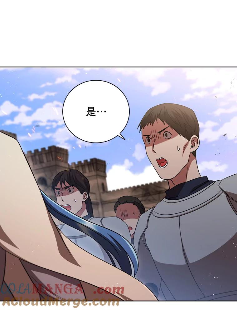 《DragonLady龙女》11.遭遇敌国突袭 第137页