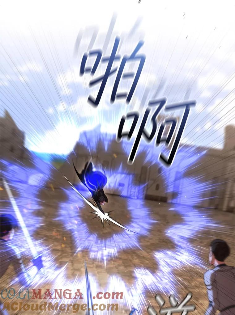 《DragonLady龙女》11.遭遇敌国突袭 第157页