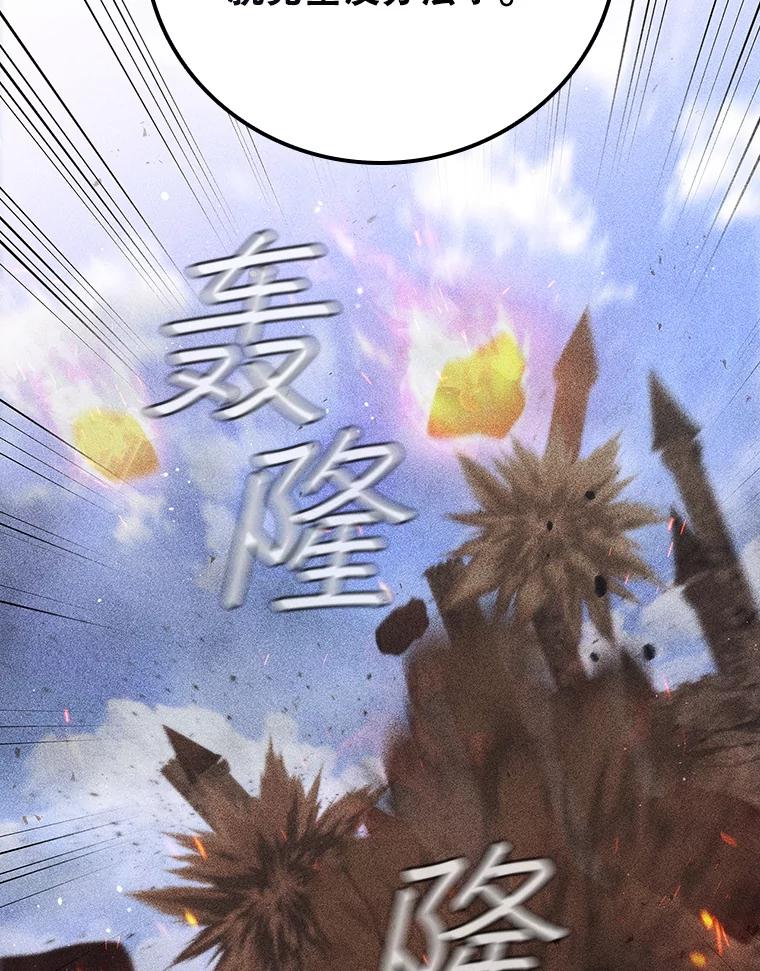 《DragonLady龙女》11.遭遇敌国突袭 第26页