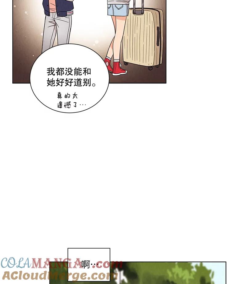 《救命冤家》13.交换跟踪 第77页