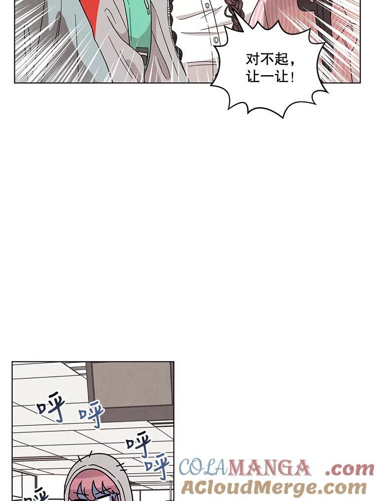 《救命冤家》13.交换跟踪 第37页