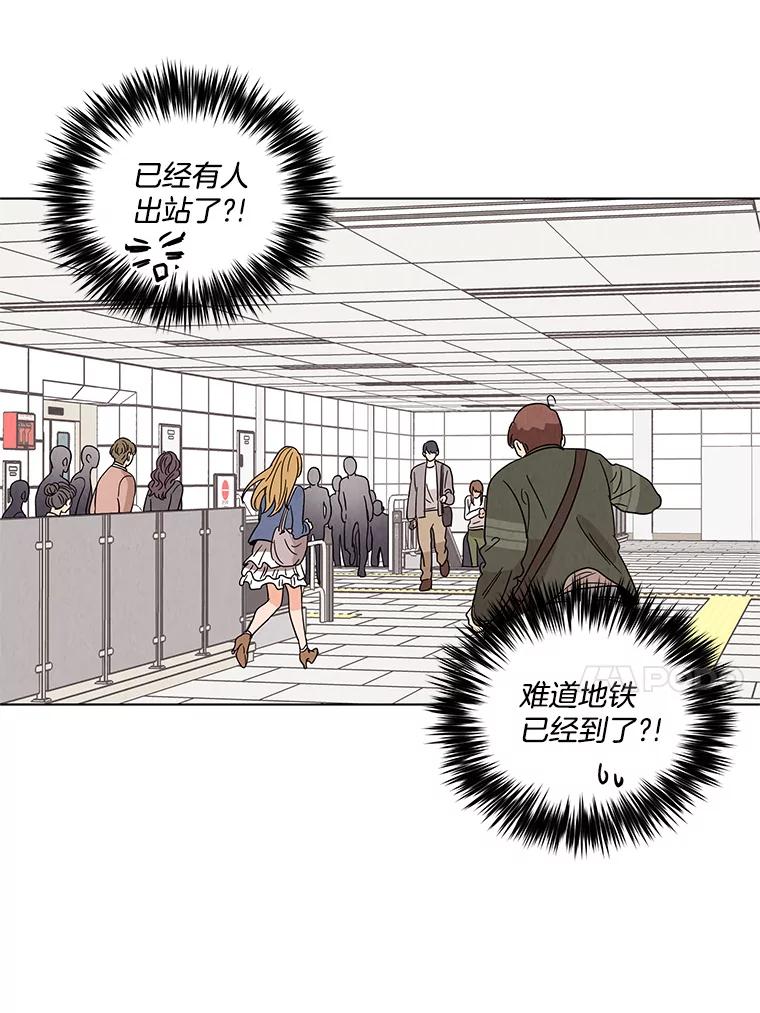 《救命冤家》13.交换跟踪 第39页