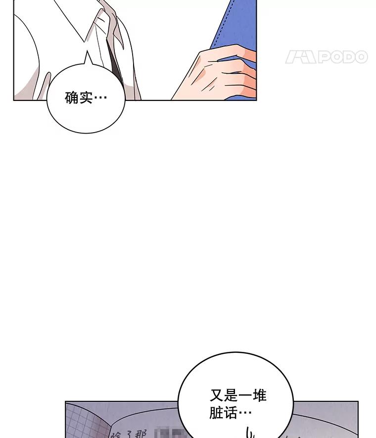 《救命冤家》13.交换跟踪 第60页