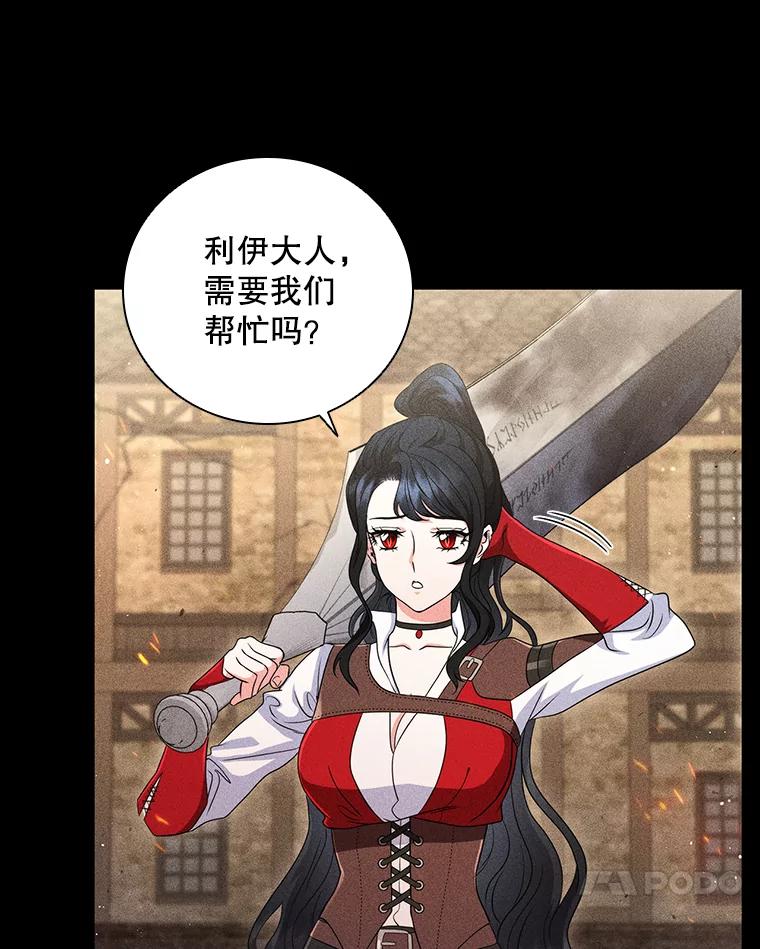 《DragonLady龙女》11.遭遇敌国突袭 第74页