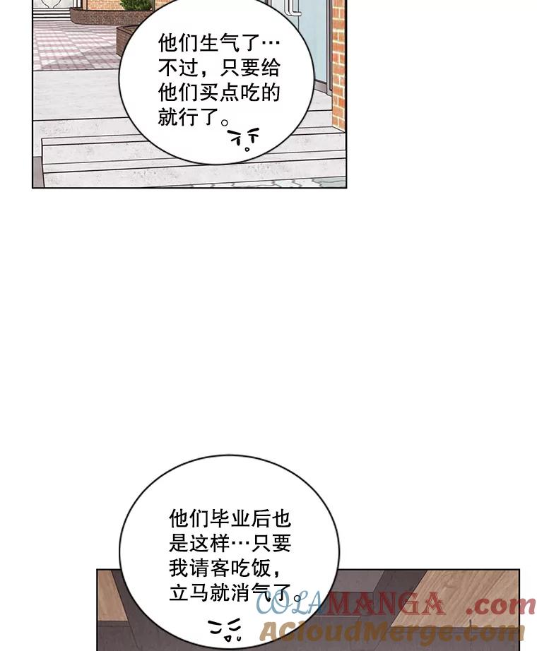 《救命冤家》13.交换跟踪 第73页