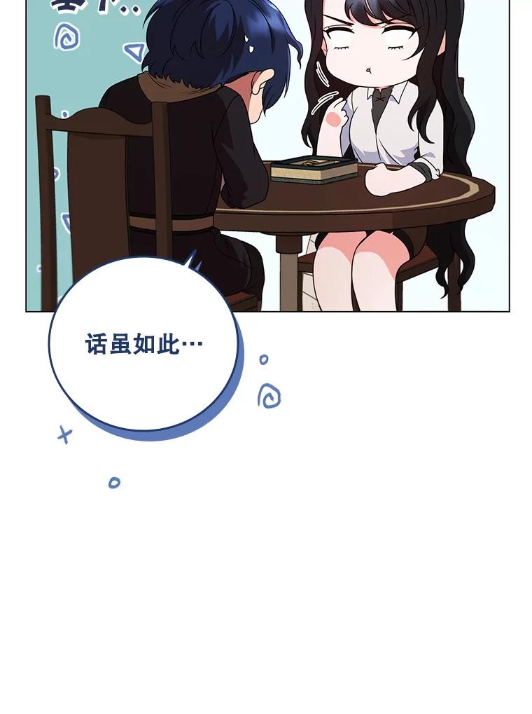 《DragonLady龙女》11.遭遇敌国突袭 第87页