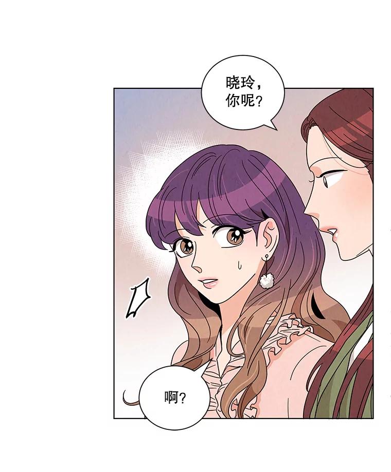 《救命冤家》13.交换跟踪 第14页