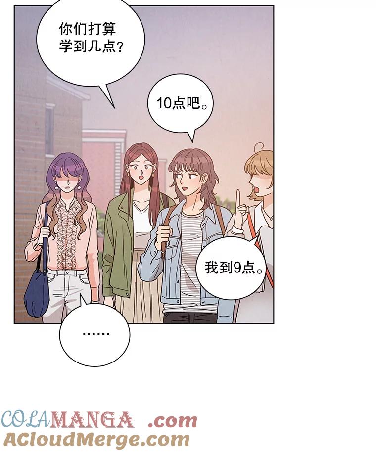 《救命冤家》13.交换跟踪 第13页
