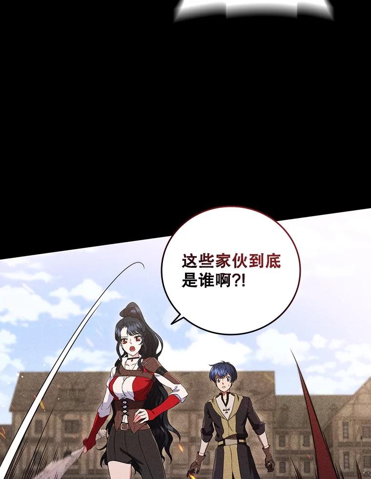 《DragonLady龙女》11.遭遇敌国突袭 第63页