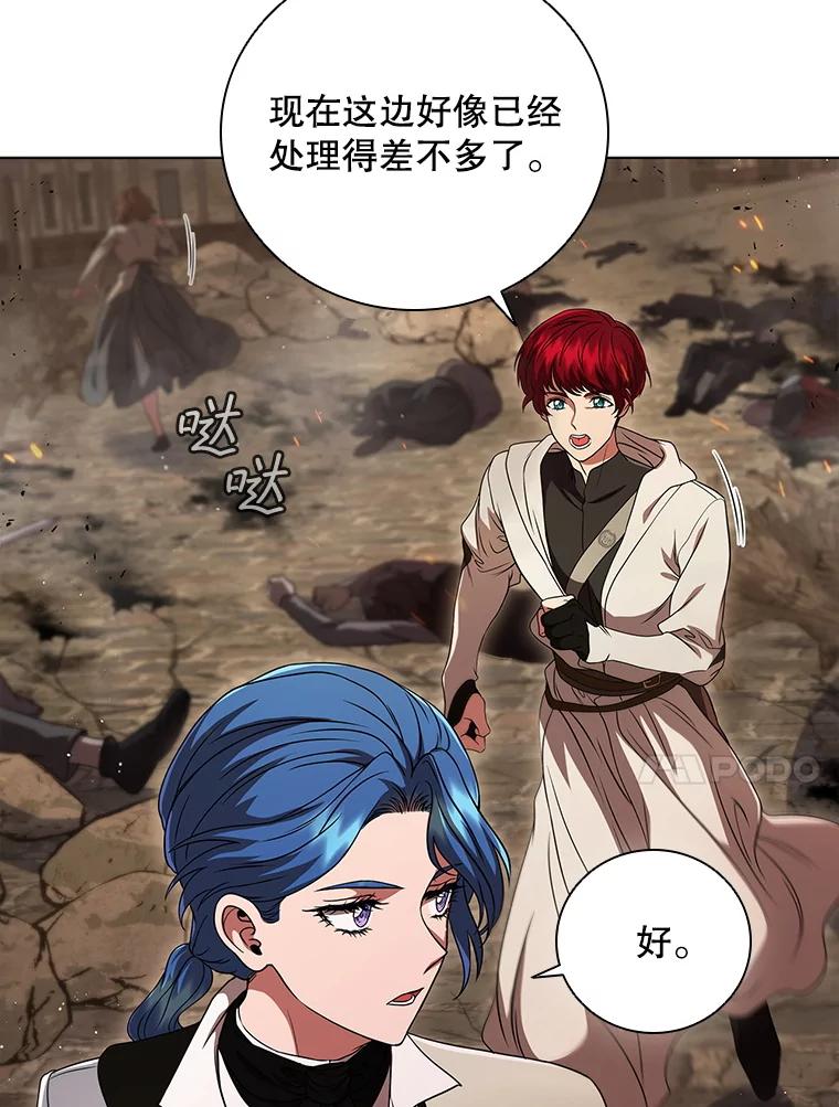 《DragonLady龙女》11.遭遇敌国突袭 第20页