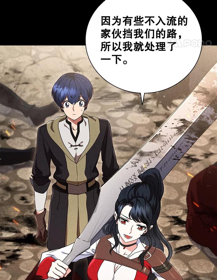 《DragonLady龙女》11.遭遇敌国突袭 第68页