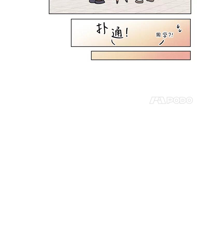 《救命冤家》13.交换跟踪 第46页