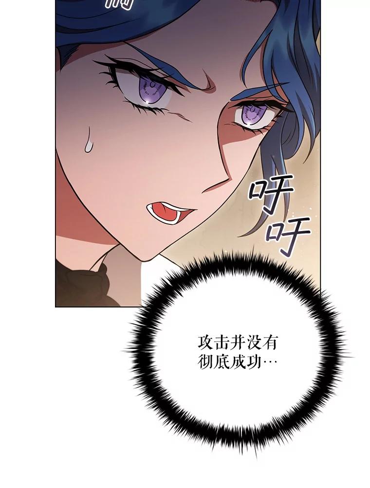 《DragonLady龙女》11.遭遇敌国突袭 第199页