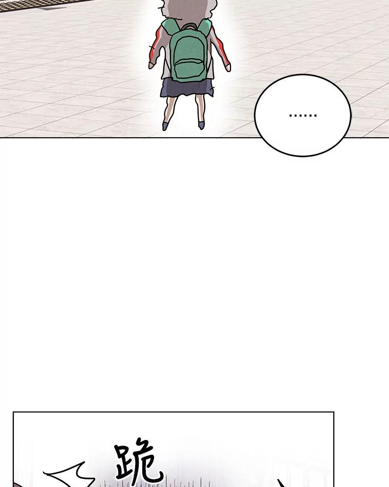 《救命冤家》13.交换跟踪 第44页