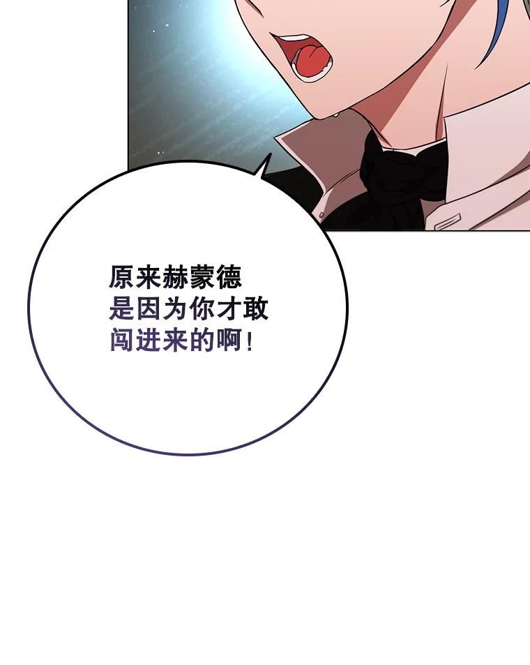 《DragonLady龙女》11.遭遇敌国突袭 第144页