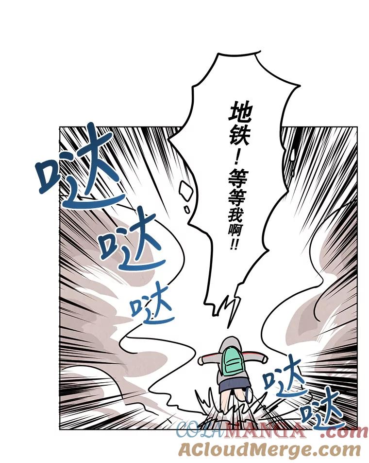 《救命冤家》13.交换跟踪 第41页